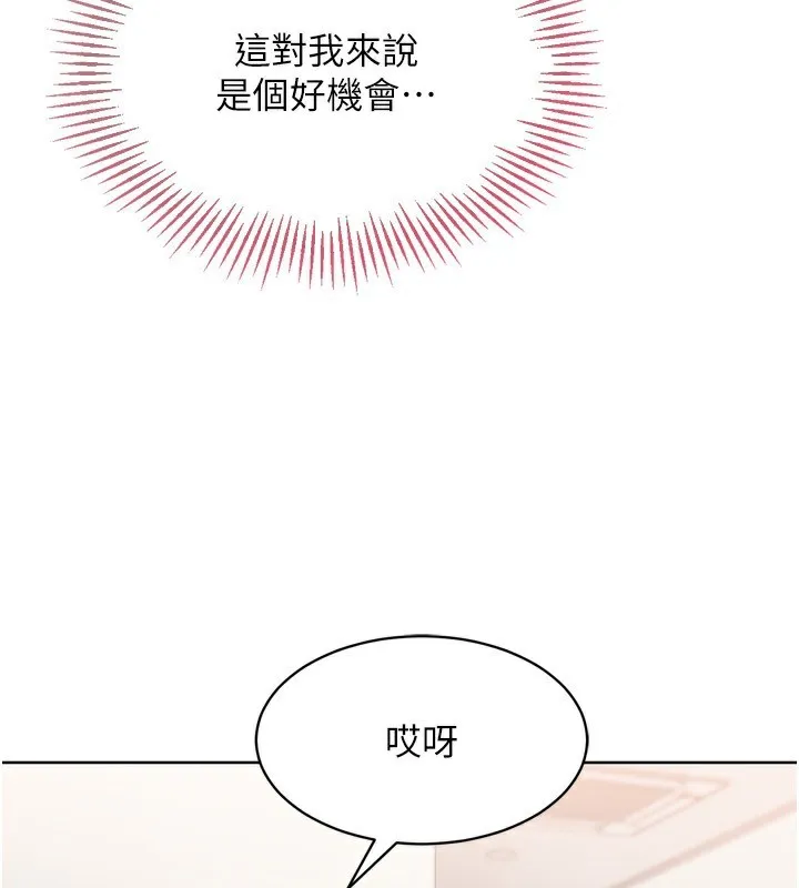 第36话-洪水氾滥的可口鲍鱼 58